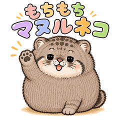 Mochi-mochi Pallas's Cat "Manuo"