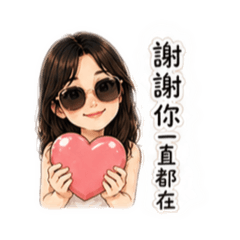 思怡的小日常