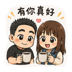 我們低調的❤️