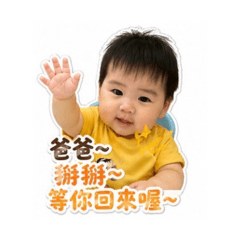 可愛的彥～2