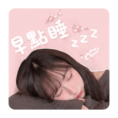 是涵小飽呀～