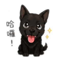 專屬米果
