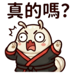★可愛小米蟲★ 真的嗎？