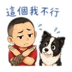 阿澤生活日常
