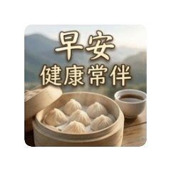 生活小語（餐點篇）