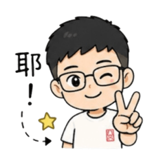 眼鏡弟