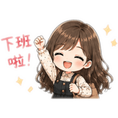 Vicky的工作小貼圖