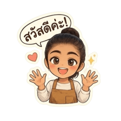 Cute Barista by Armaree