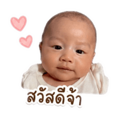 Jota cute boy