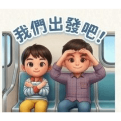 兄弟約會
