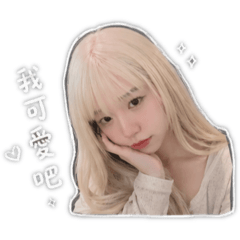 可愛虎虎虎虎虎