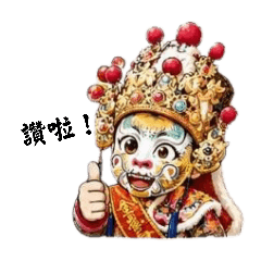 家將放輕鬆