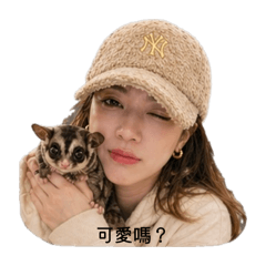 潘潘姐的專屬貼圖❤️