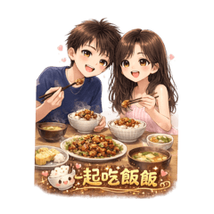 炎魚情侶日常貼圖