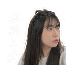 郭郭專屬♡