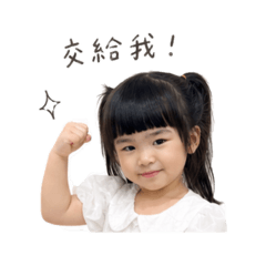 臻臻2歲