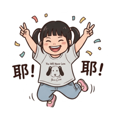 不可能不愛恩寶寶