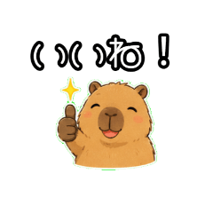Capybara Daily Conversation Stamp