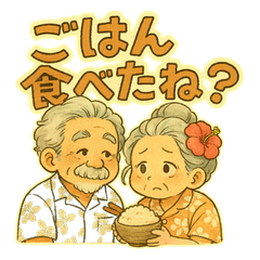 Okinawa Grandparents Gentle Pressure