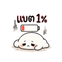 Mochi is out of power.