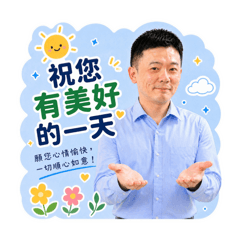 我用心，您放心