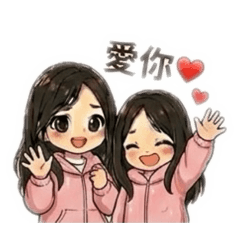 蓁蓁&彤彤 日常貼圖