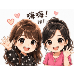 姐妹Q版的療癒日常版