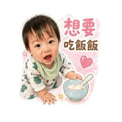 我只是一個寶寶欸（日常篇）