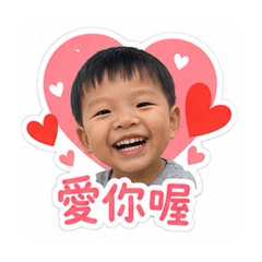 侑辰寶貝1