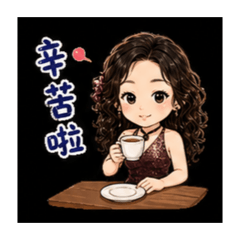 激情的家