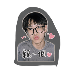 我是戴嘉佑2