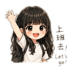 可愛Q女孩