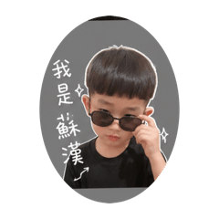 Hanhan, the handsome young man