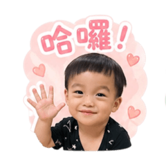 蘇家族貼圖-爸爸媽媽淵淵篇