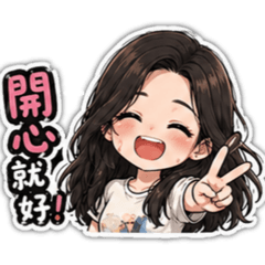 啊雅來囉