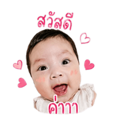 Baby GINA18