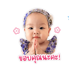 Nong Ayaaa