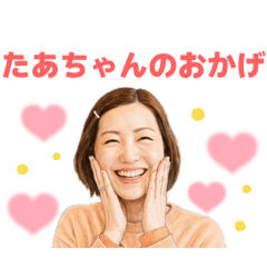 yumeiro yukichan2
