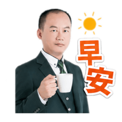 房仲顧問愛馨家3