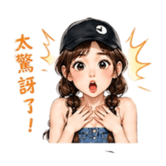 小劇場女孩
