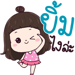 Yim ngai la