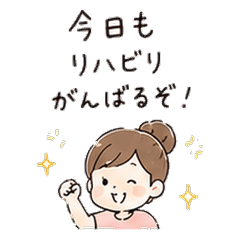 Rehab Ganbare Stickers