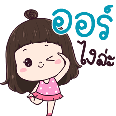 All ngai la