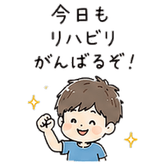 Rehab Ganbare Boy Stickers