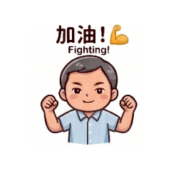 我的保險物語
