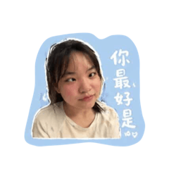 有點不像的涵