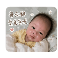 叡叡愛爸爸
