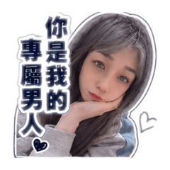 瑜姐覺得你很盧…。