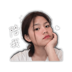只屬於我的貼圖