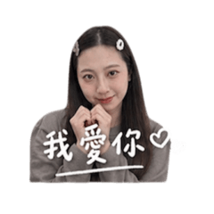 婷婷的愛